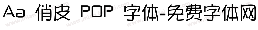 Aa 俏皮 POP 字体字体转换
